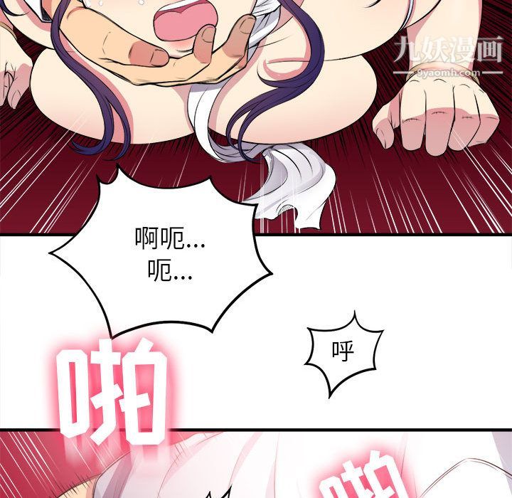 《由莉的秘密》漫画 第5話