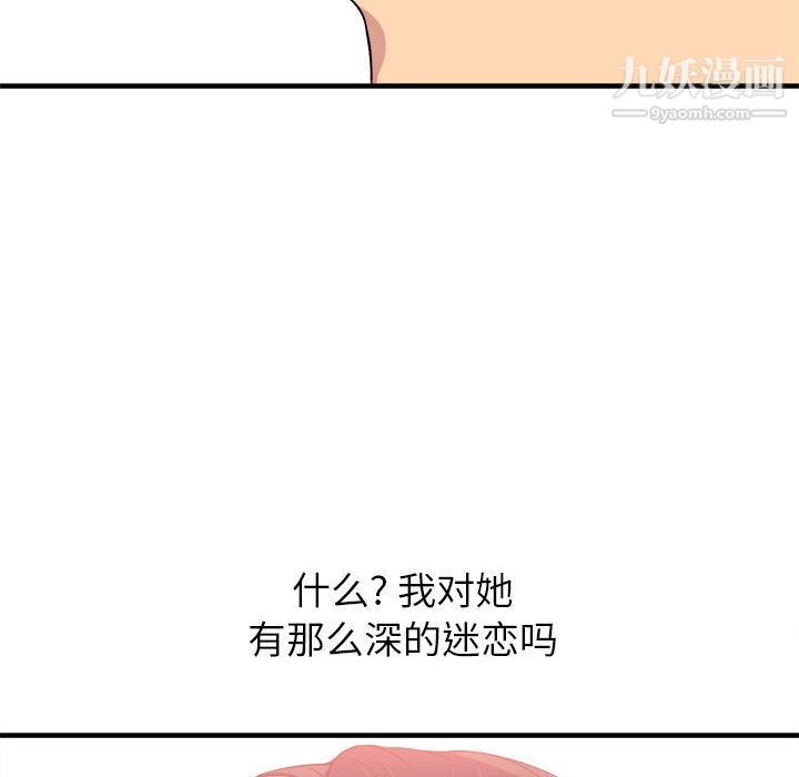 《由莉的秘密》漫画 第5話