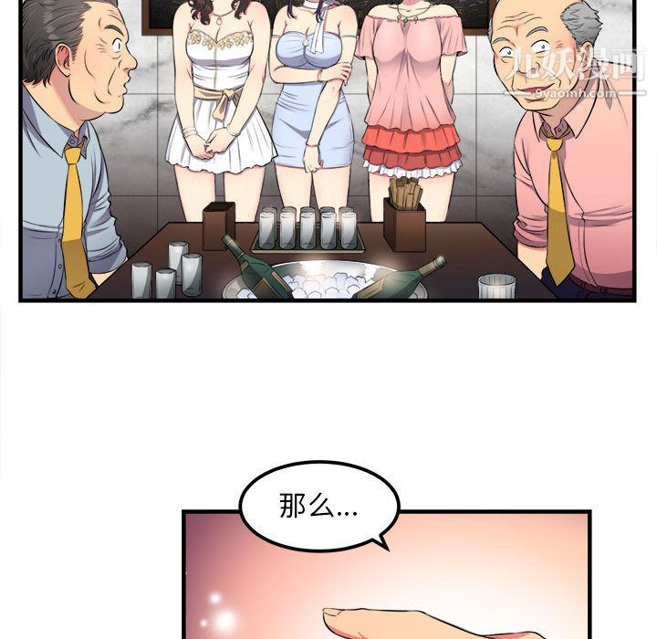 《由莉的秘密》漫画 第5話