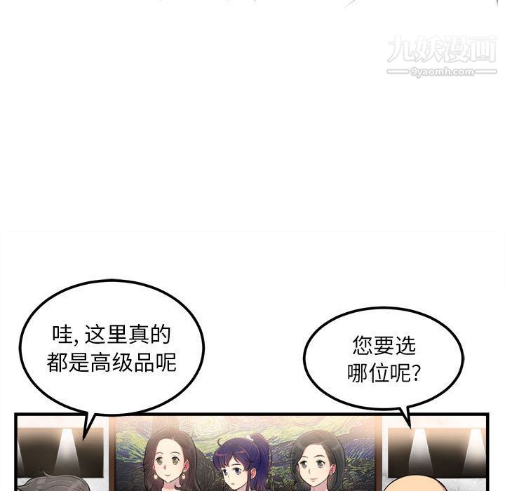 《由莉的秘密》漫画 第5話