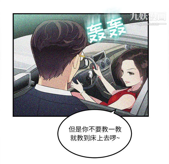 《由莉的秘密》漫画 第5話