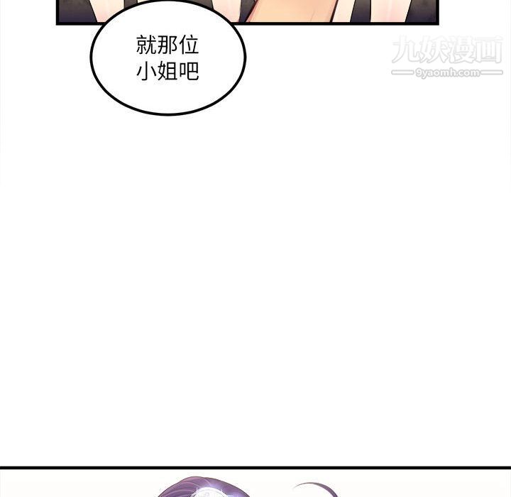 《由莉的秘密》漫画 第5話