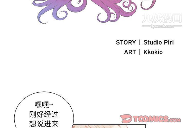 《由莉的秘密》漫画 第50話