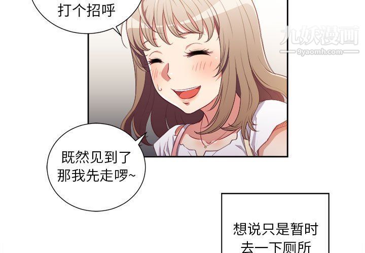 《由莉的秘密》漫画 第50話