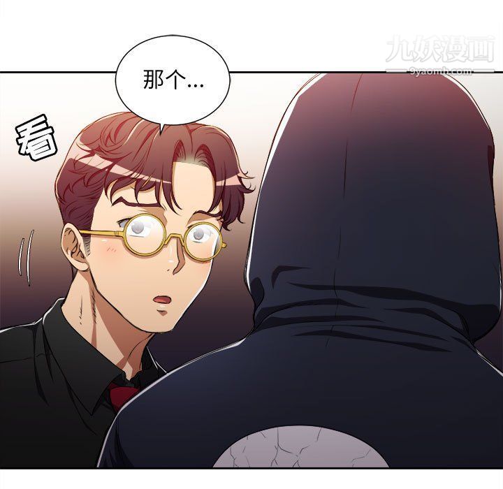 《由莉的秘密》漫画 第50話