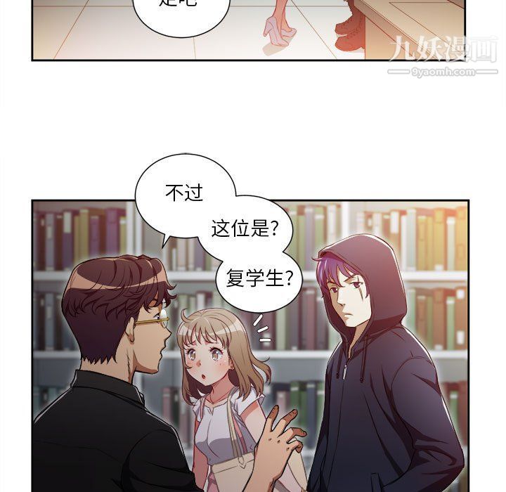 《由莉的秘密》漫画 第50話