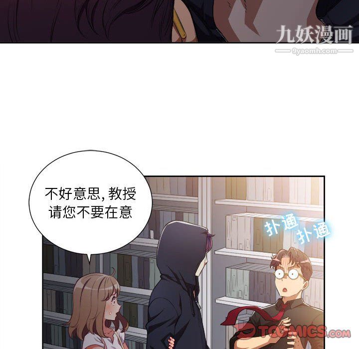 《由莉的秘密》漫画 第50話