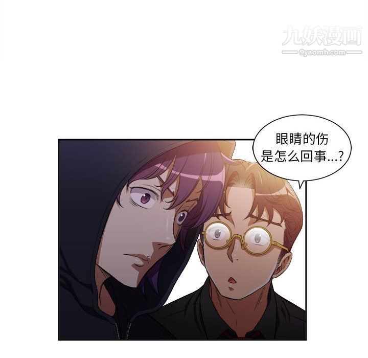 《由莉的秘密》漫画 第50話