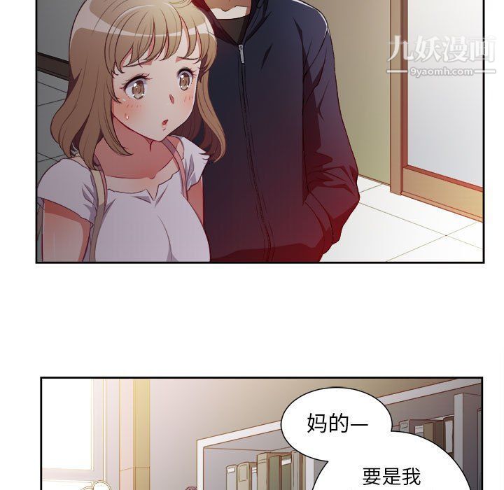 《由莉的秘密》漫画 第50話
