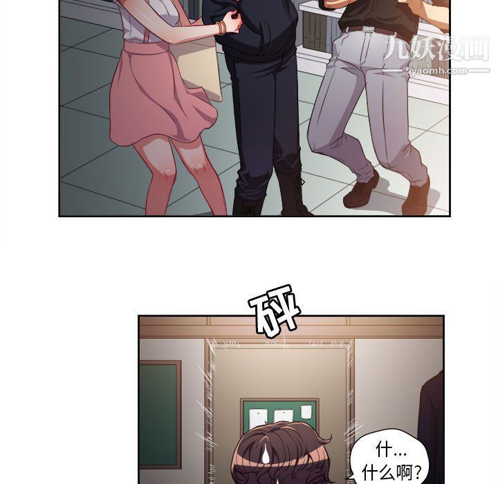 《由莉的秘密》漫画 第50話