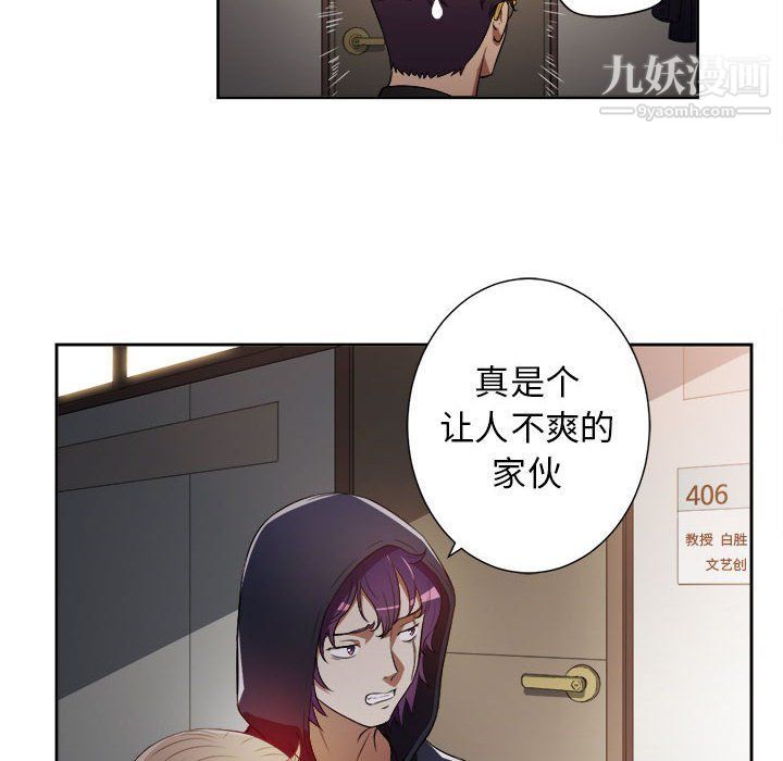 《由莉的秘密》漫画 第50話