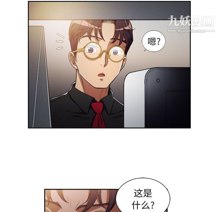 《由莉的秘密》漫画 第50話