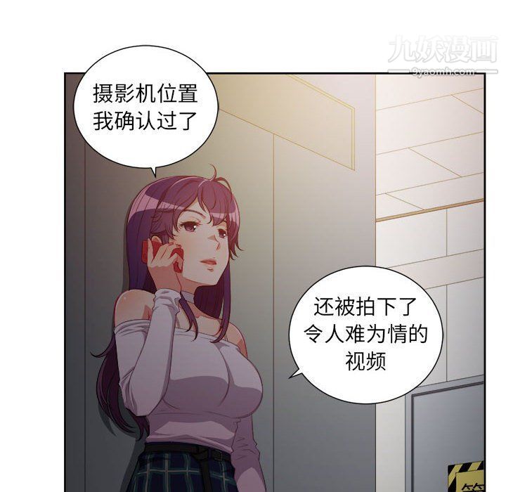 《由莉的秘密》漫画 第50話