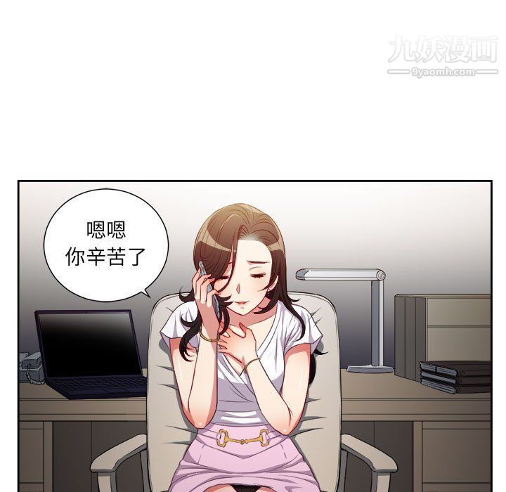 《由莉的秘密》漫画 第50話