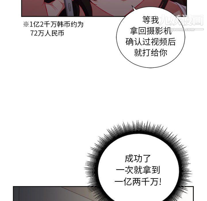《由莉的秘密》漫画 第50話