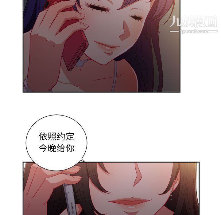 《由莉的秘密》漫画 第50話