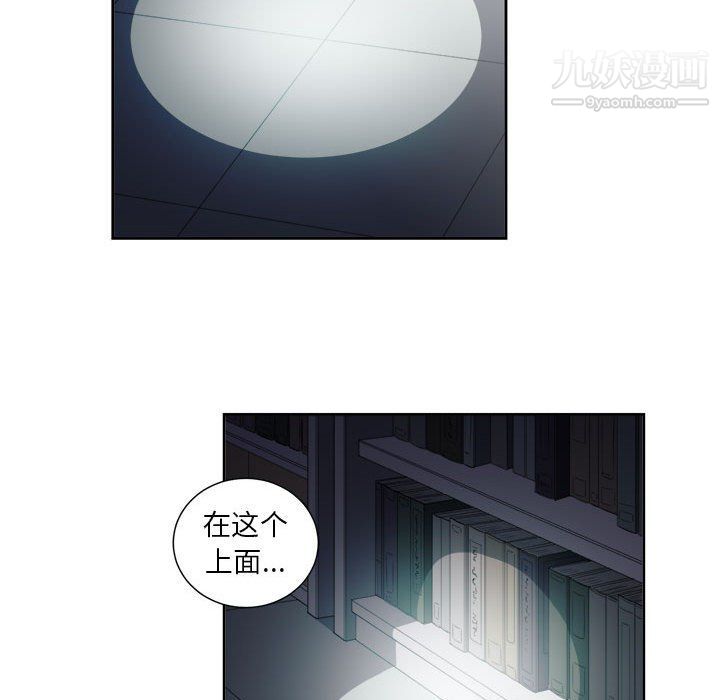 《由莉的秘密》漫画 第50話