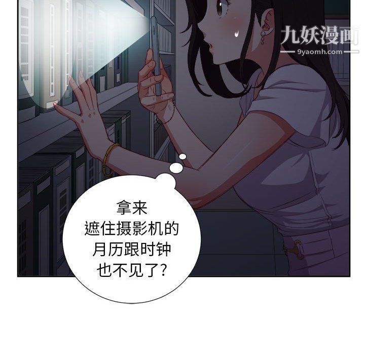 《由莉的秘密》漫画 第50話