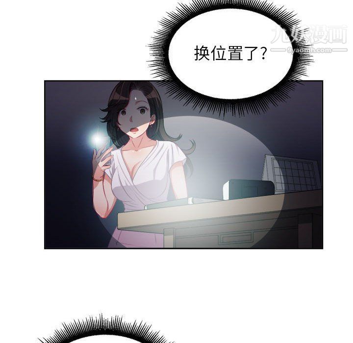 《由莉的秘密》漫画 第50話