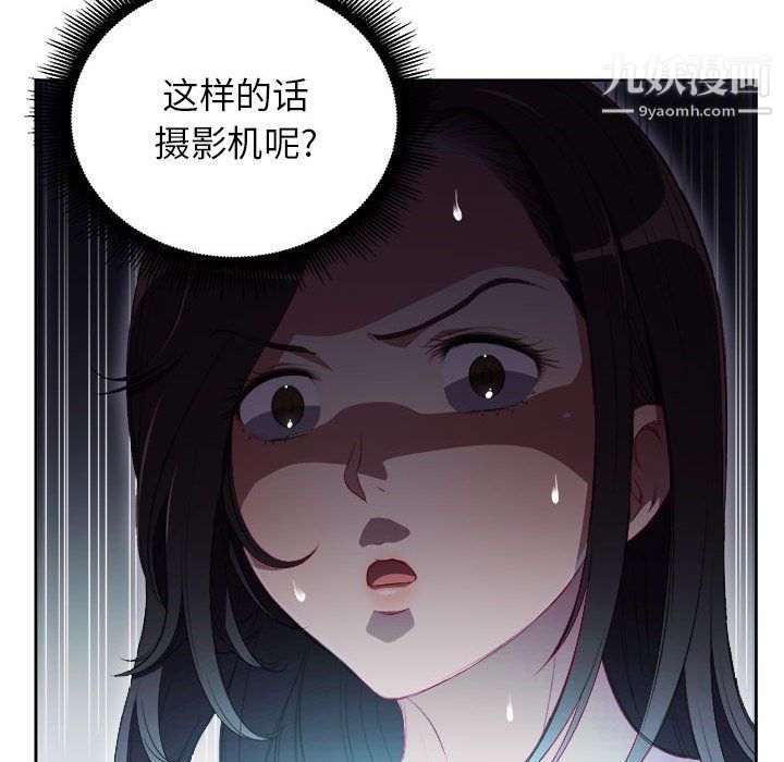 《由莉的秘密》漫画 第50話