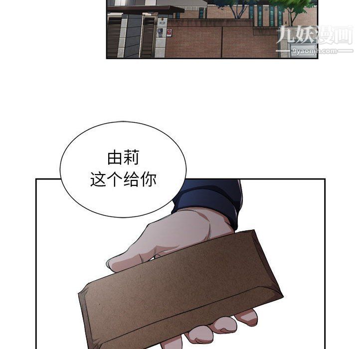《由莉的秘密》漫画 第50話