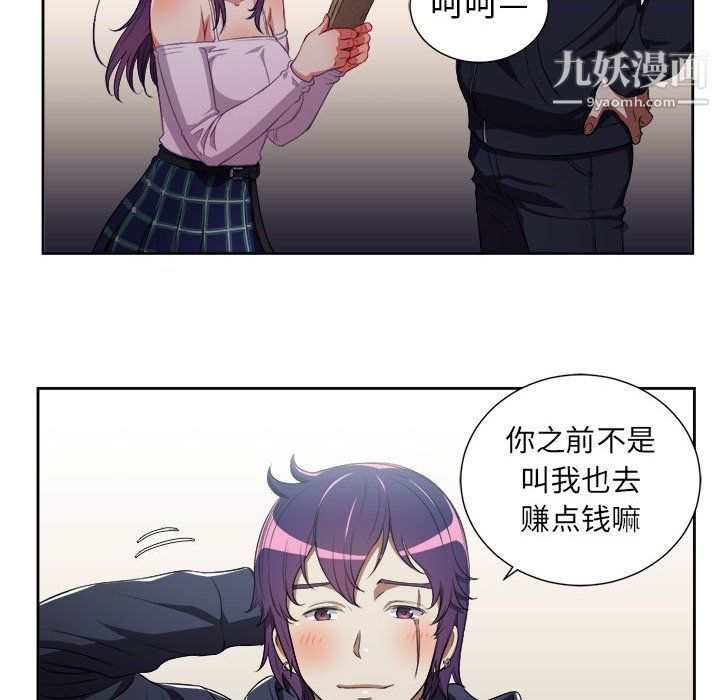 《由莉的秘密》漫画 第50話