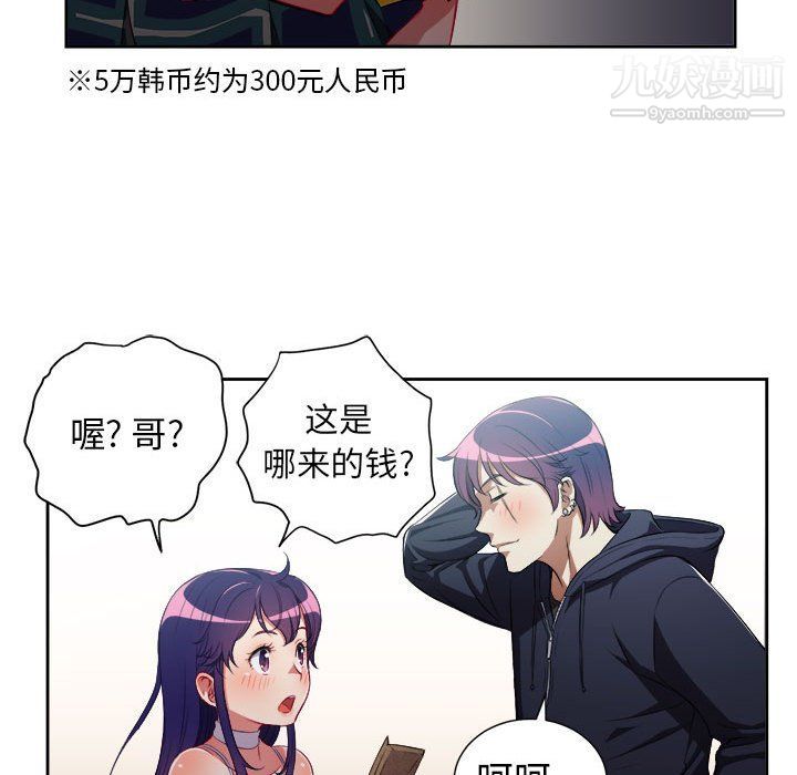 《由莉的秘密》漫画 第50話