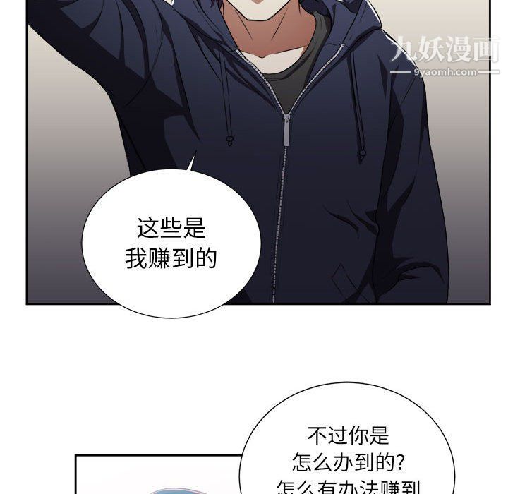 《由莉的秘密》漫画 第50話