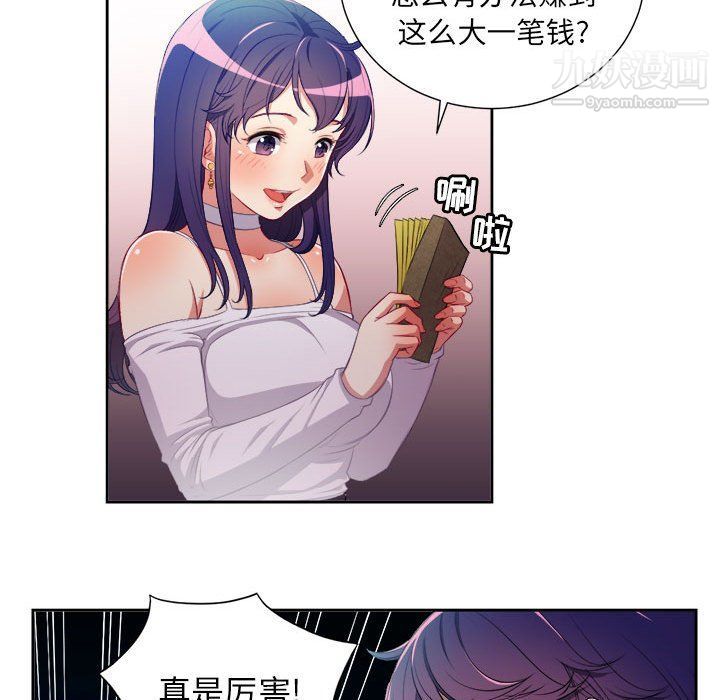 《由莉的秘密》漫画 第50話