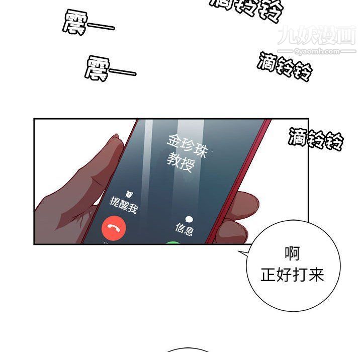 《由莉的秘密》漫画 第50話