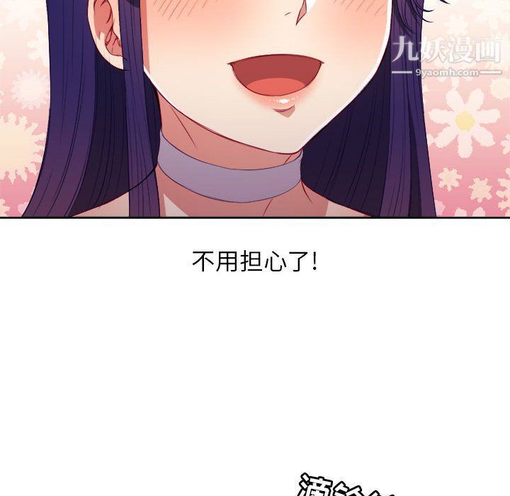 《由莉的秘密》漫画 第50話