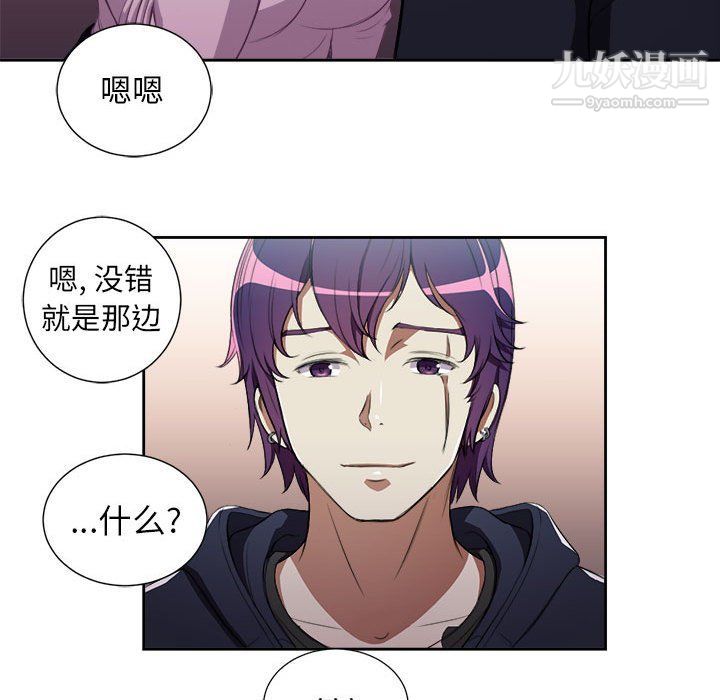 《由莉的秘密》漫画 第50話