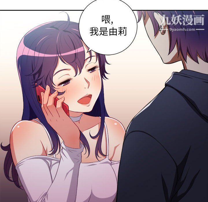 《由莉的秘密》漫画 第50話