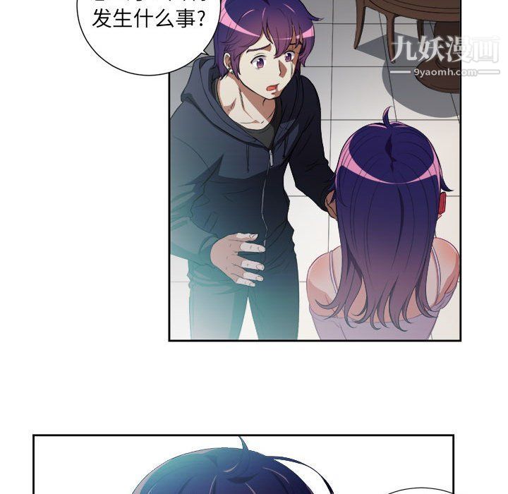 《由莉的秘密》漫画 第50話