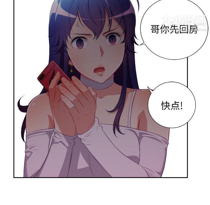 《由莉的秘密》漫画 第50話