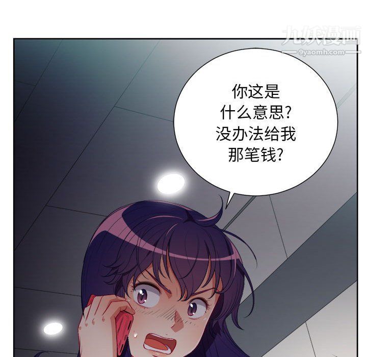 《由莉的秘密》漫画 第50話