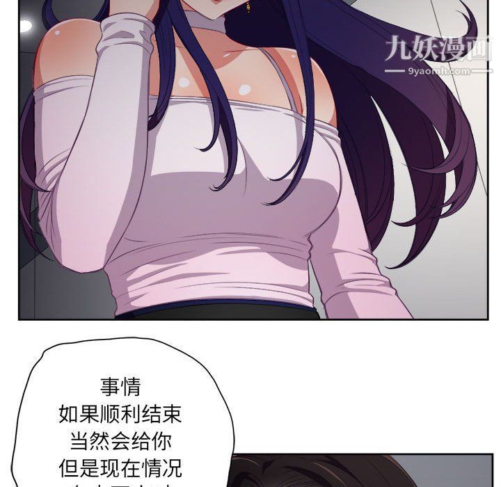 《由莉的秘密》漫画 第50話