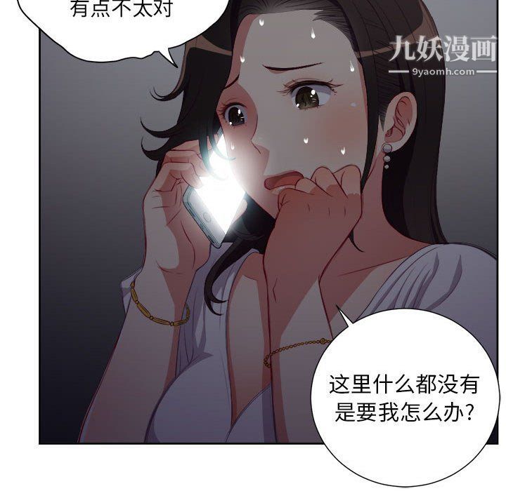 《由莉的秘密》漫画 第50話