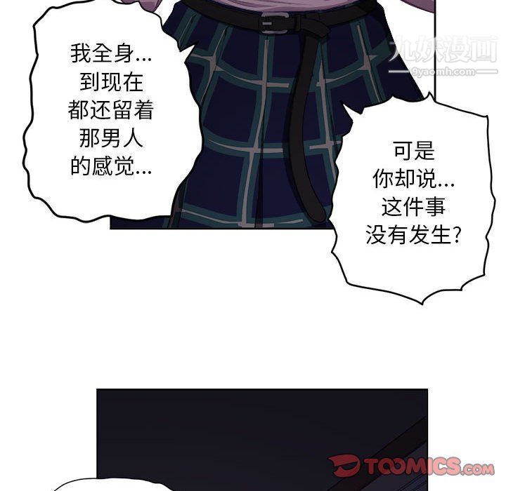 《由莉的秘密》漫画 第50話