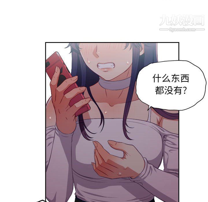 《由莉的秘密》漫画 第50話