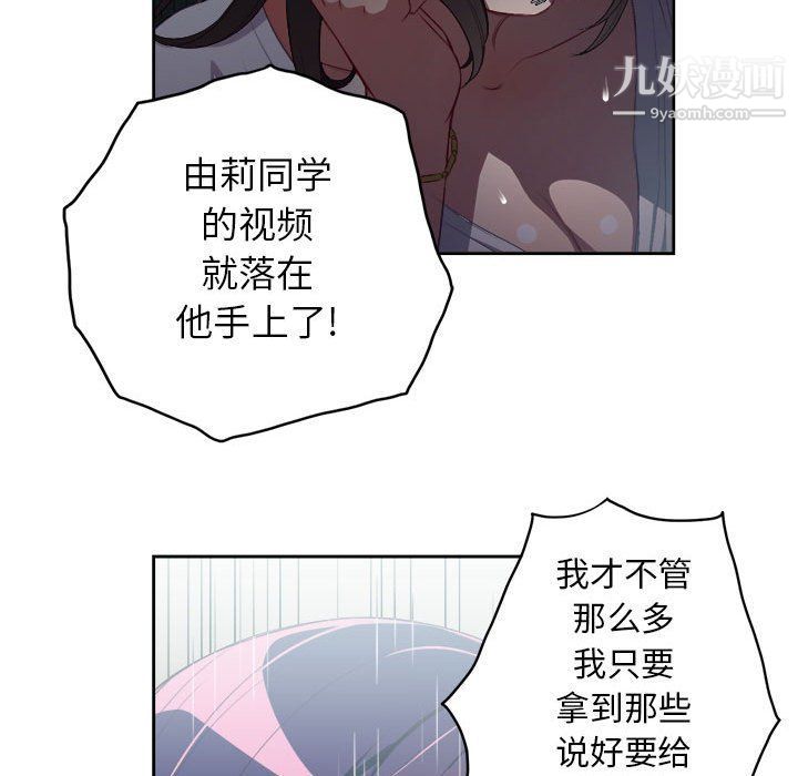 《由莉的秘密》漫画 第50話