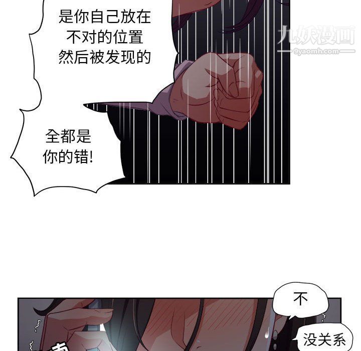 《由莉的秘密》漫画 第50話