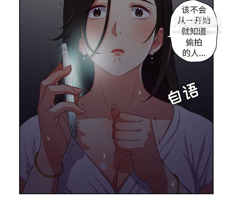 《由莉的秘密》漫画 第50話