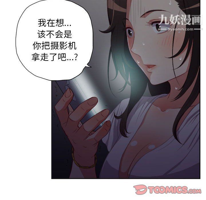 《由莉的秘密》漫画 第50話