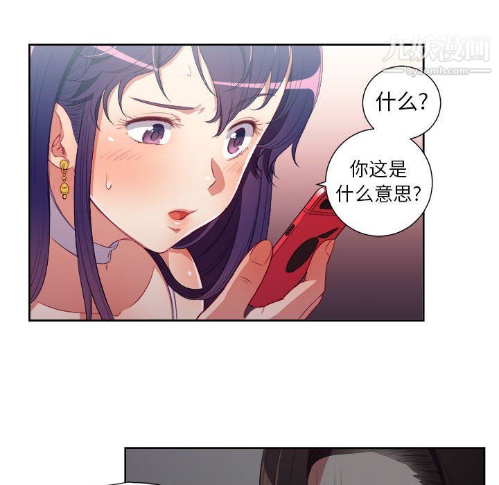 《由莉的秘密》漫画 第50話