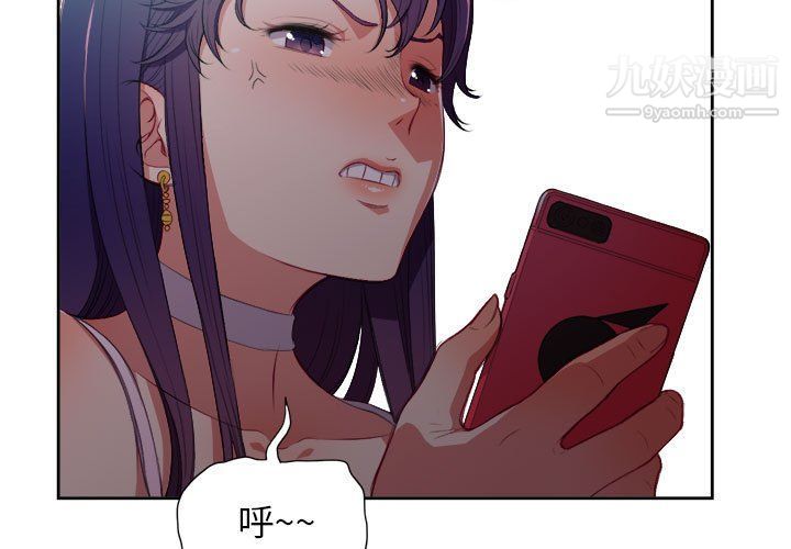 《由莉的秘密》漫画 第51話