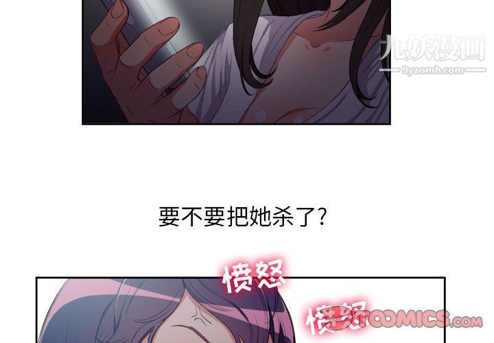 《由莉的秘密》漫画 第51話