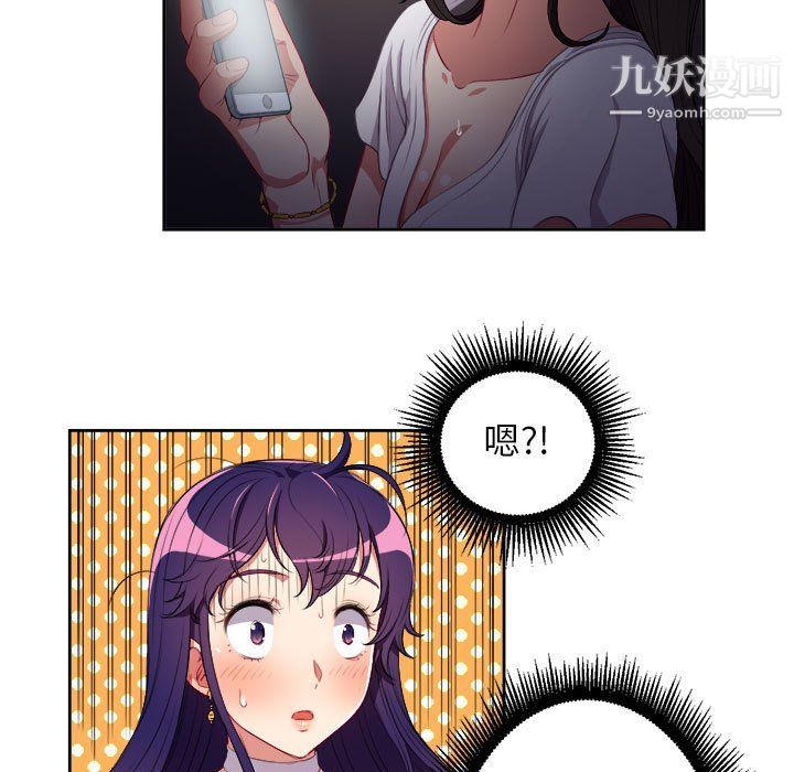《由莉的秘密》漫画 第51話