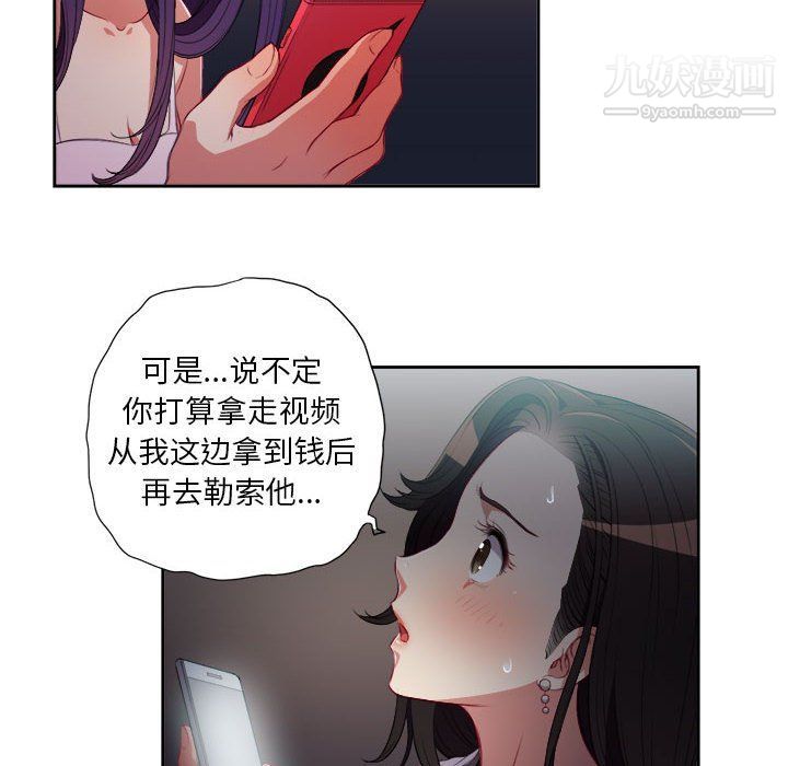《由莉的秘密》漫画 第51話