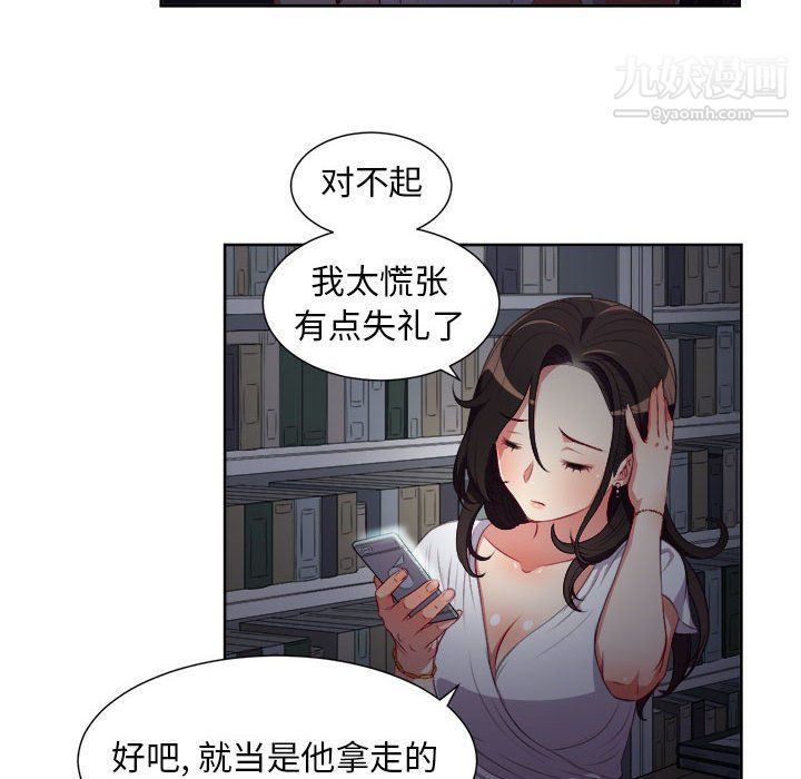 《由莉的秘密》漫画 第51話